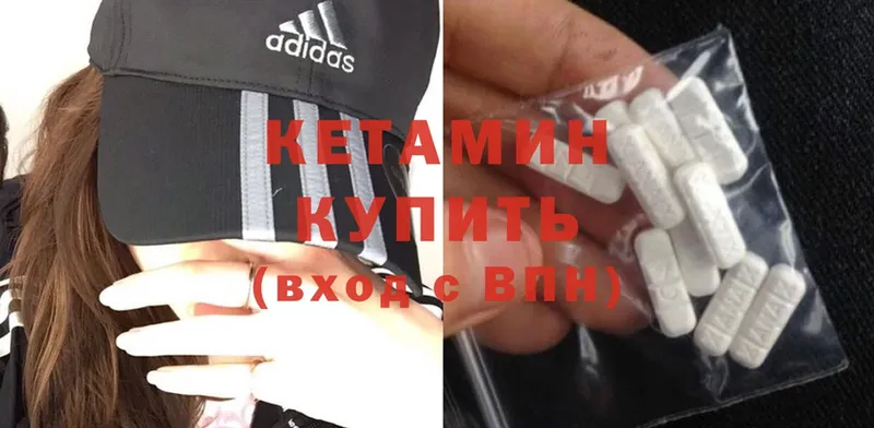 Кетамин ketamine Скопин